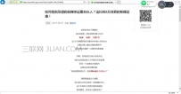 如何一键下载微信公众号文章所有图片