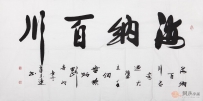 老总办公桌后面挂什么画好