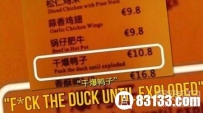 国内奇葩英文翻译 中国式英语