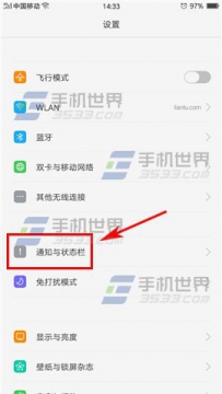 OPPO R11电量百分比如何开启