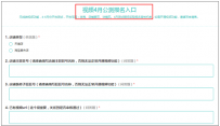 手淘视频功能公测