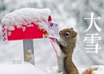 大雪养生注意事项
