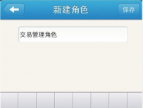 淘宝千牛工作台子账号的管理与使用教程