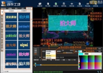 用拍大师轻轻松松给视频字幕添加背景