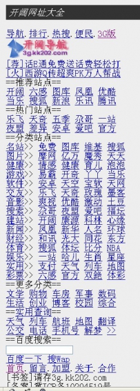 HA07-I00002,仿WAP173导航程序WAP排行版修改版.rar