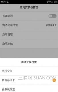 华为荣耀手机提示内存不足怎么办