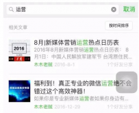 微信公众号历史文章安卓怎么搜不了