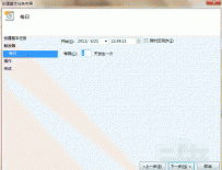 电脑设置自动关机,教您怎么简单完成