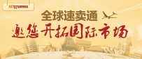 速卖通关键词设置及站内优化技巧