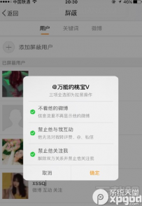 微博拉黑后会怎样