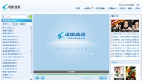 迅雷看看怎么向好友推荐喜爱的影片