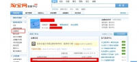 淘宝首页如何布局管理设置