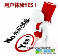 优化：对垃圾链接说NO 对用户体验说YES