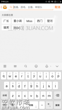 虎牙直播怎么找主播