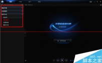 迅雷看看修改默认截图格式的方法