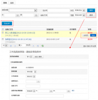 IBOS协同办公平台功能介绍：工作流