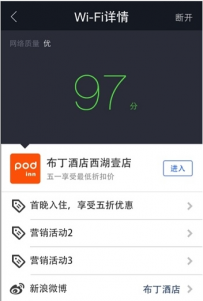 支付宝WiFi是什么 ？有什么用