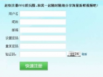 如何开通PPS娱乐圈