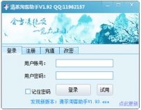淘客软件哪个好用？6款好用的淘客软件下载推荐