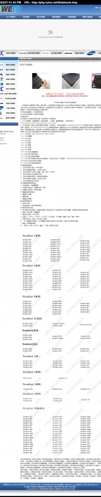笔记本电脑维修企业站.rar\wwwroot\德军源码超市\
