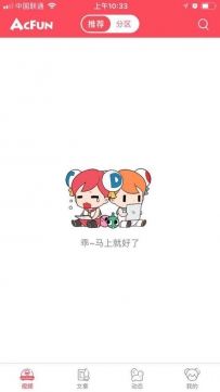 A站要关了？ 网站无法打开，App加载失败