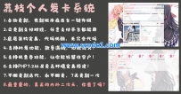 荔枝个人发卡系统v2.2.0.zip\faka-master