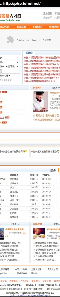 兴复人才网管理系统V5.7ACCESS商业版.rar\xinfurc\德军源码超市\