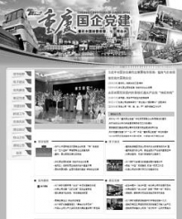 重庆市委