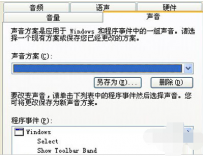 笔记本麦克风没声音?教您如何解决