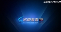 迅雷看看为什么会提示“未安装组件”？