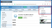 网易邮箱身份证怎么绑定