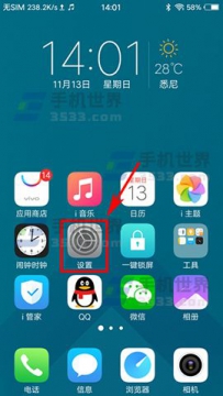 vivo Xplay6勿扰模式如何开启