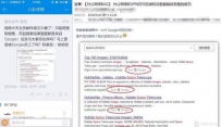 幻觉重现？搜狗新产品可能与Google合作