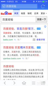 手机百度浏览器如何清除数据