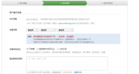 商家微信支付如何开通