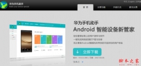 华为mate9怎么删除内存卡文件