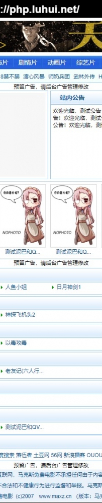 maxz4.5.rar\马克斯免费电影\马克斯V4.5\德军源码超市\