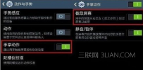 三星s6截屏方法