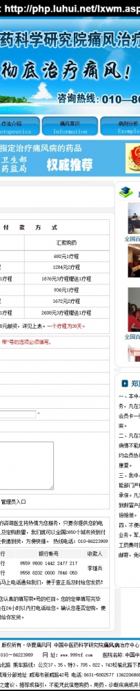 huaxiatongfeng.rar\999tf.com华夏痛风网Ver2.0 Beta1kfsjeo\德军源码超市\