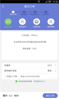 怎么维护自己的合法权益？6款好用的律师咨询app下载推荐