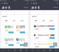 LOGO广告横幅在线生成网站系统源码广告位图在线生系统