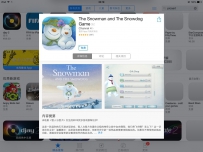 ipad iOS7系统如何和好友分享app应用