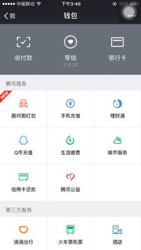 微信面对面红包怎么玩？