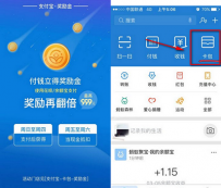 什么是支付宝奖励金？活动什么时候开始？
