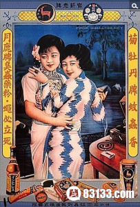 中国最早的平面广告图片