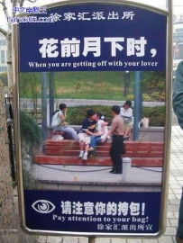 警察叔叔想的真周到啊