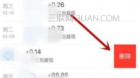 支付宝转账记录能删吗？