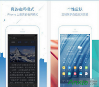 uc浏览器闪退怎么办?