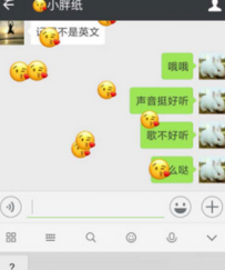 2017情人节微信表情雨怎么玩 微信表情雨情人节要发什么词