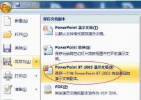 pptx文件怎么打开,教您pptx文件怎么打开